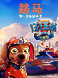 路马