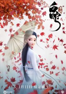 白蛇缘起里的小白角色剧照