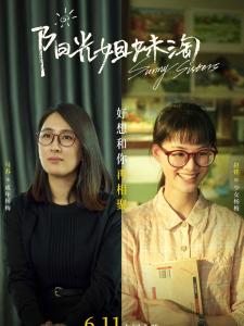 成年杨梅、少年杨梅