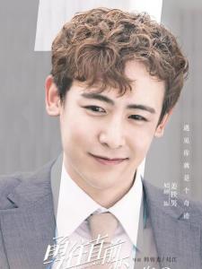 姜轶男