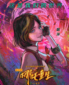喀莎