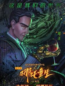 龙王