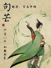 大鱼海棠里的句芒角色剧照