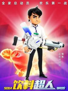 张东