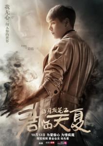 君临角色图片