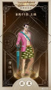 唐伍德