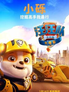 小砾