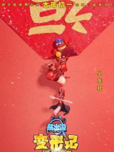 小龙虾