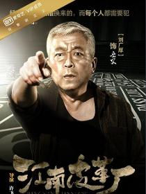 王守正
