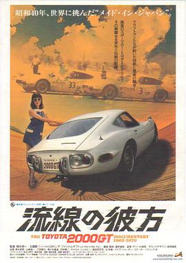 流線の彼方