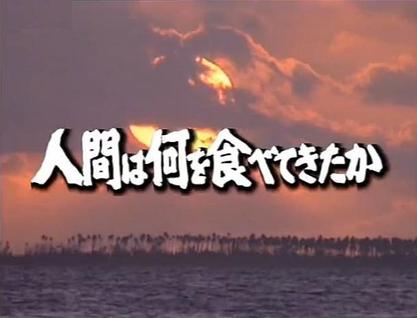 NHK:舌尖上的世界「民以食为天」系列