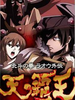拉欧宇外传
