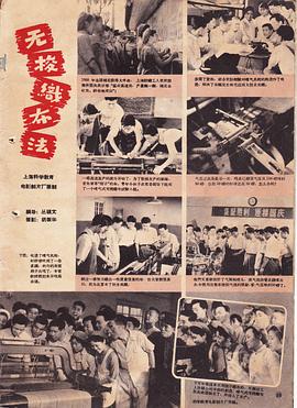 无梭织布法