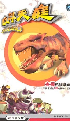 反斗天庭