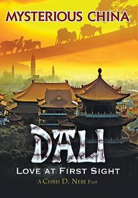 大理一见钟情
