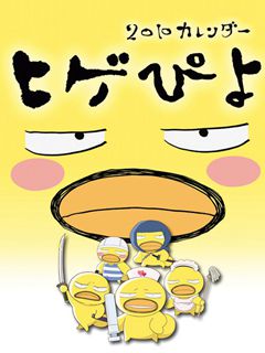 胡须鸡仔SP
