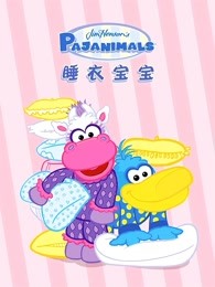 睡衣宝宝