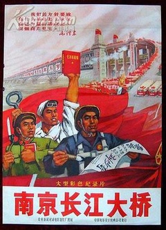 南京长江大桥