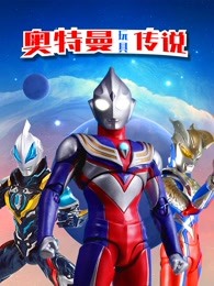 奥特曼玩具传说