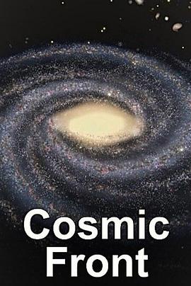 nhk宇宙前沿暗物质