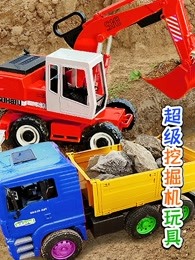 超级挖掘机玩具