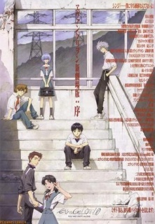EVA新剧场版:序