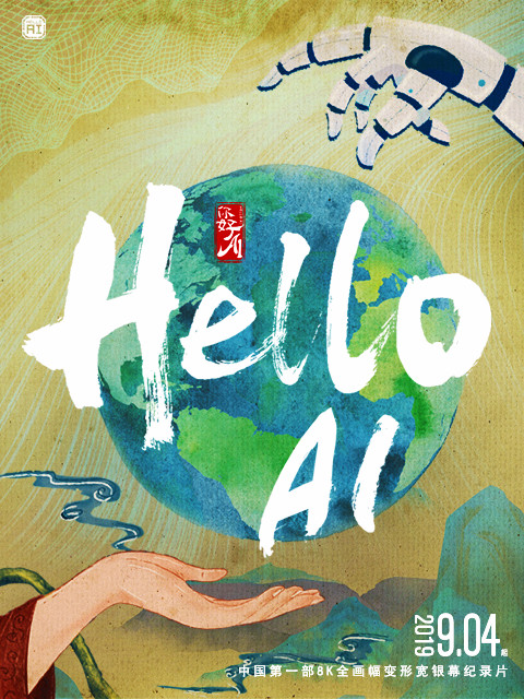你好ai