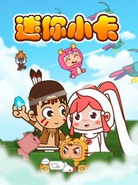 迷你世界迷你小卡