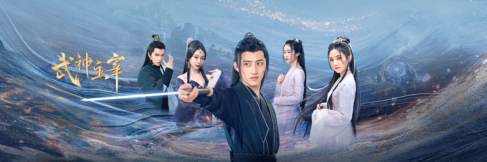武神主宰