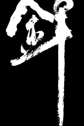 针
