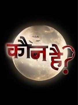 kaunhai？
