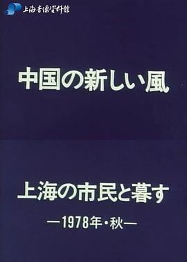 上海新风
