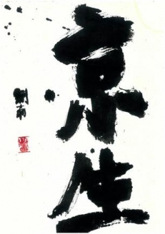 京生