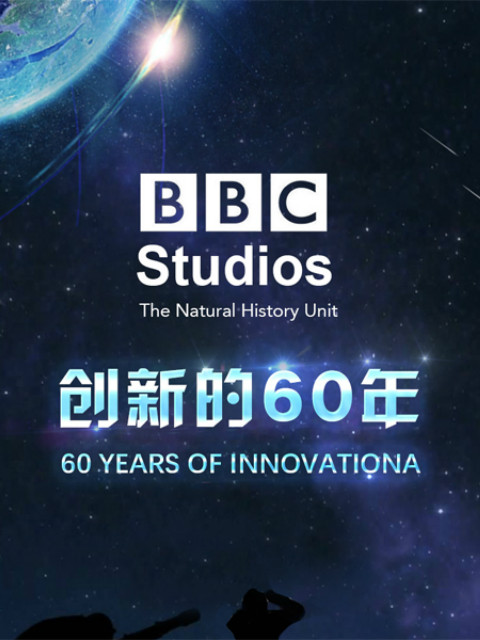 独家幕后揭秘bbc满分神作是怎么拍出来的
