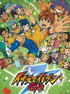 闪电十一人 TV版