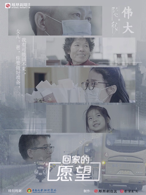隐秘而伟大回家的愿望