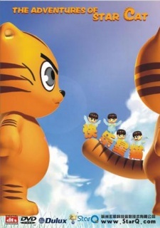 快乐星猫1