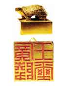 东汉广陵王金玺