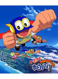 飞人
