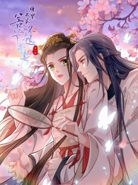 腹黑王爷惹不起的下堂妻第二季