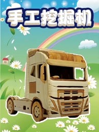 手工挖掘机