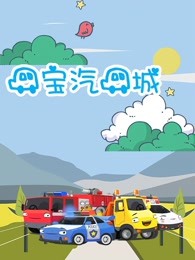 车宝汽车城