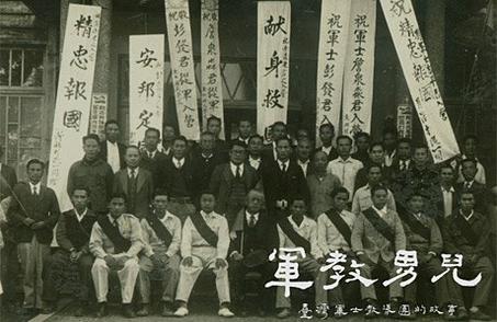 军教男儿——台湾军士教导团的故事