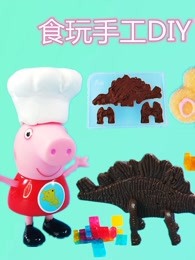 食玩手工diy