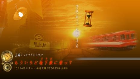 再一次乘上地铁