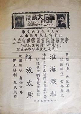 解放太原