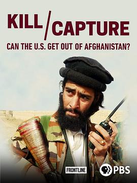 frontlinekill/capture