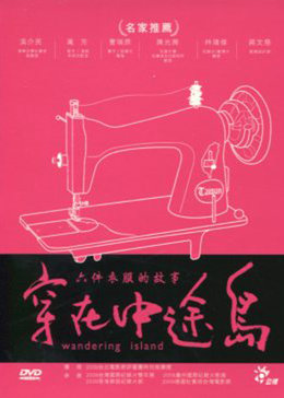 穿在中途岛