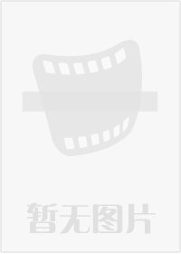 大校女儿