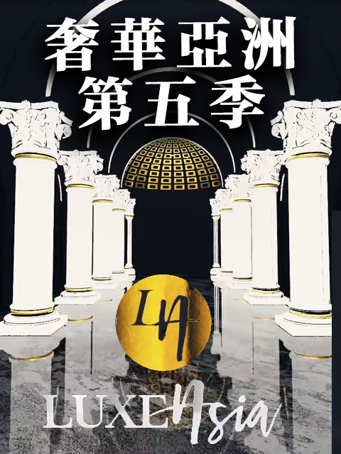 奢华亚洲第五季